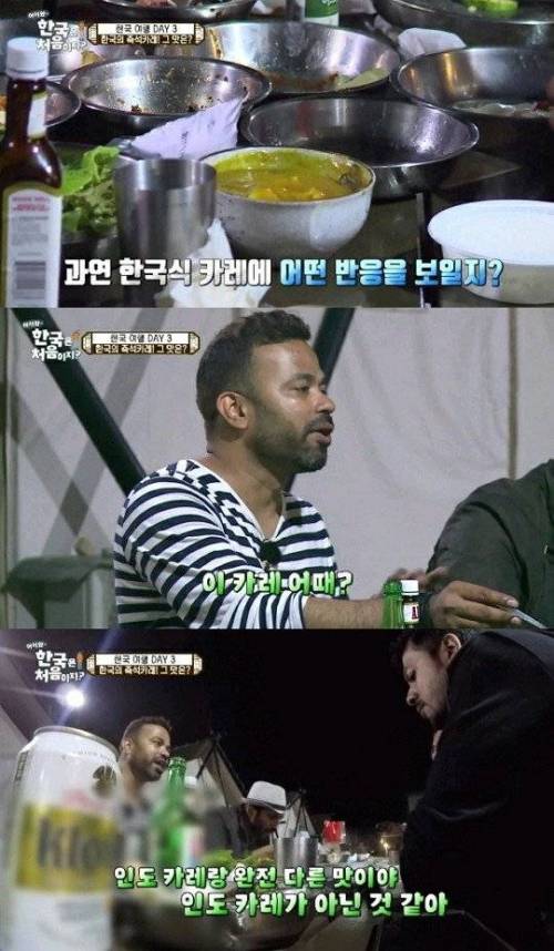 인도 사람도 당황시키는 카레맛.jpg