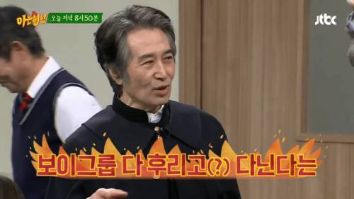 얼굴 하나 믿고 후리고 다니는 놈.jpg