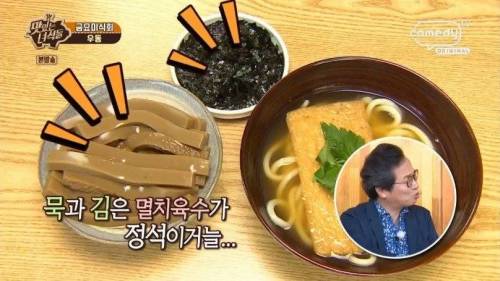 [스압] 황교익이 인정한 우동 맛있게 먹는 방법.jpg