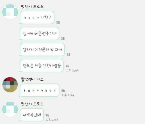 긴급재난문자 피해자.jpg