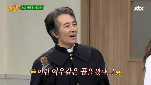 얼굴 하나 믿고 후리고 다니는 놈.jpg