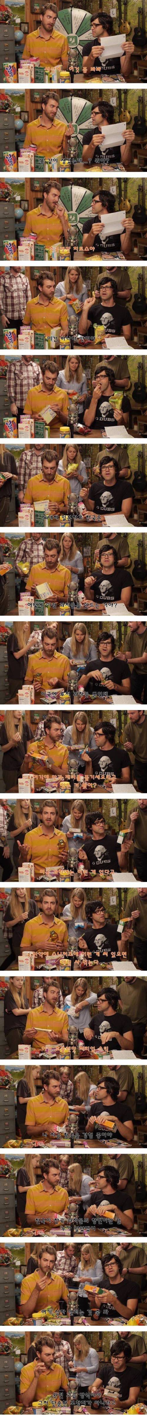 천조국에서 찬양하는 한국 과자.jpg