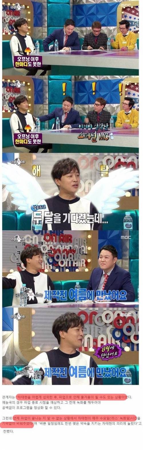 섭외 후 두 달 동안 매주 수요일 비워놓은 차태현.jpg