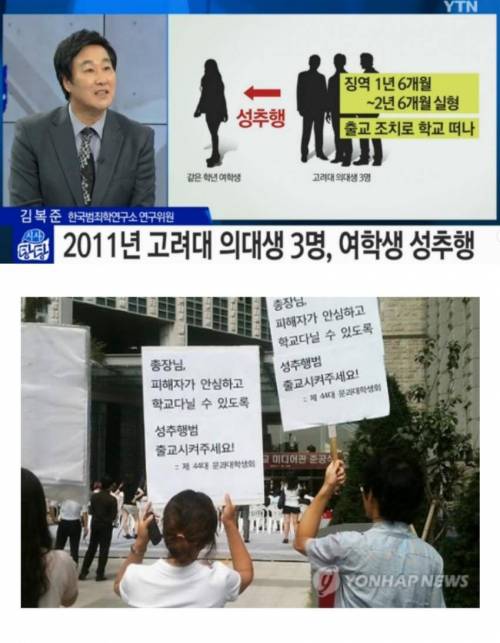 의대 성범죄자들 근황.jpg