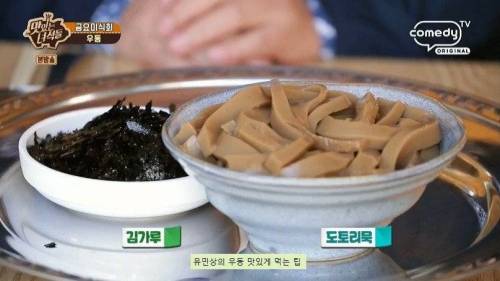 [스압] 황교익이 인정한 우동 맛있게 먹는 방법.jpg