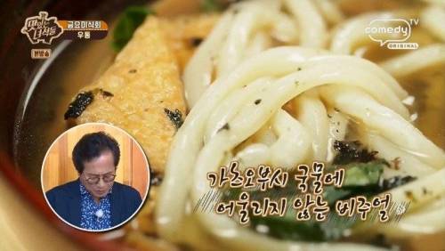 [스압] 황교익이 인정한 우동 맛있게 먹는 방법.jpg