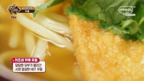 [스압] 황교익이 인정한 우동 맛있게 먹는 방법.jpg