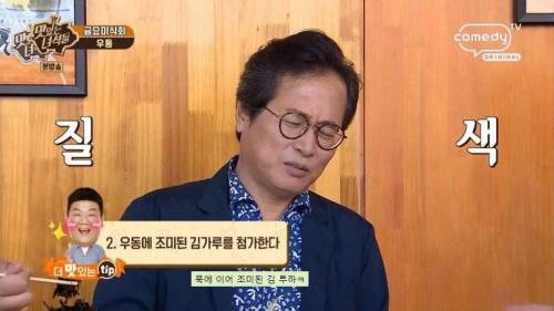 [스압] 황교익이 인정한 우동 맛있게 먹는 방법.jpg