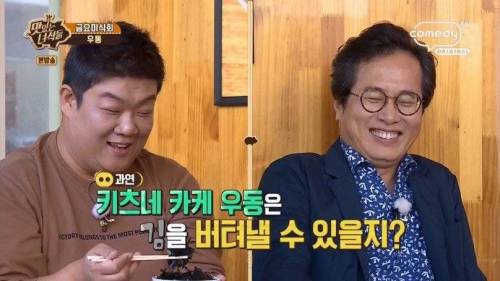 [스압] 황교익이 인정한 우동 맛있게 먹는 방법.jpg