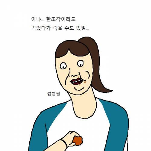 [욕주의]개가 치킨먹고 싶어하는 만화.jpg