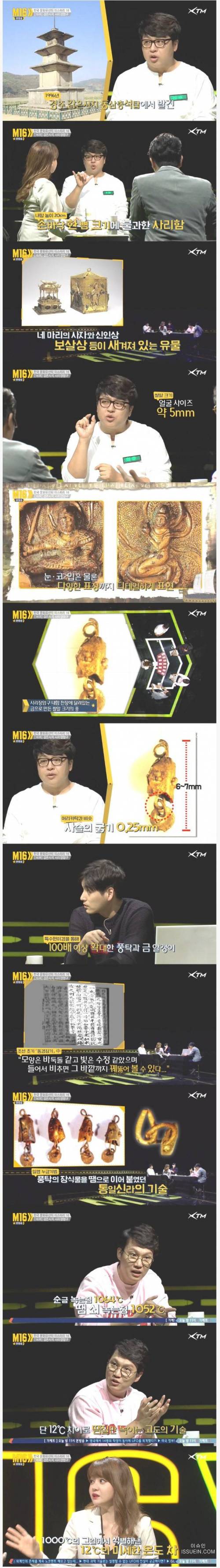 한국 문화유산의 미스터리.jpg