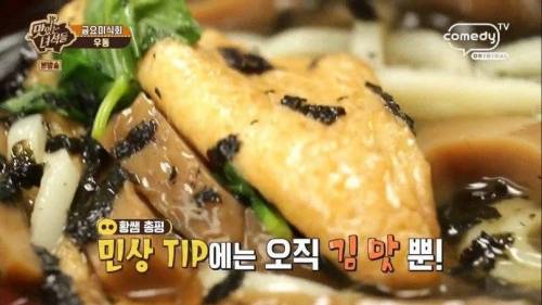 [스압] 황교익이 인정한 우동 맛있게 먹는 방법.jpg