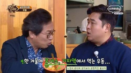 [스압] 황교익이 인정한 우동 맛있게 먹는 방법.jpg
