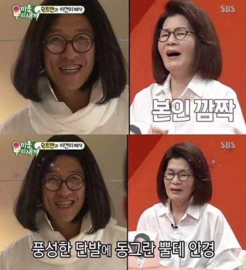 김건모 코스프레.jpg