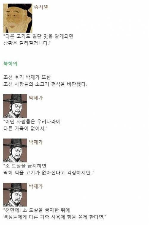 조선 사람들의 소고기 사랑.jpg