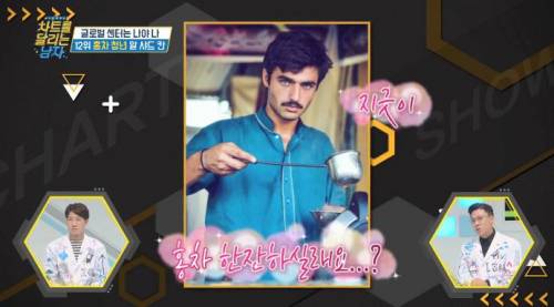 홍차 가게에서 알바하다 스타가 된 파키스탄 청년.jpg