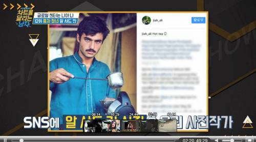 홍차 가게에서 알바하다 스타가 된 파키스탄 청년.jpg