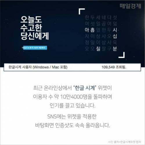 고등학생이 만든 `한글시계`.jpg