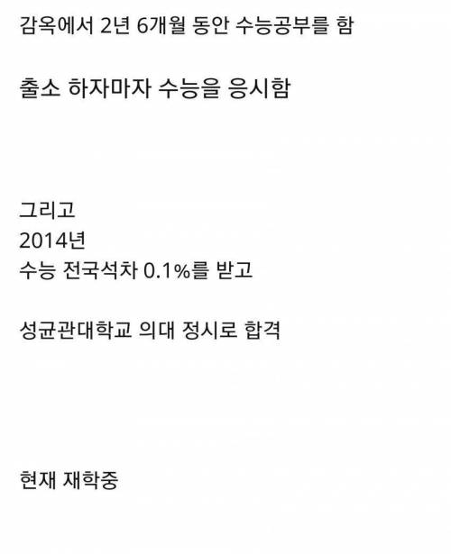 의대 성범죄자들 근황.jpg