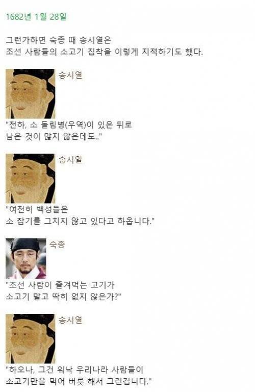 조선 사람들의 소고기 사랑.jpg