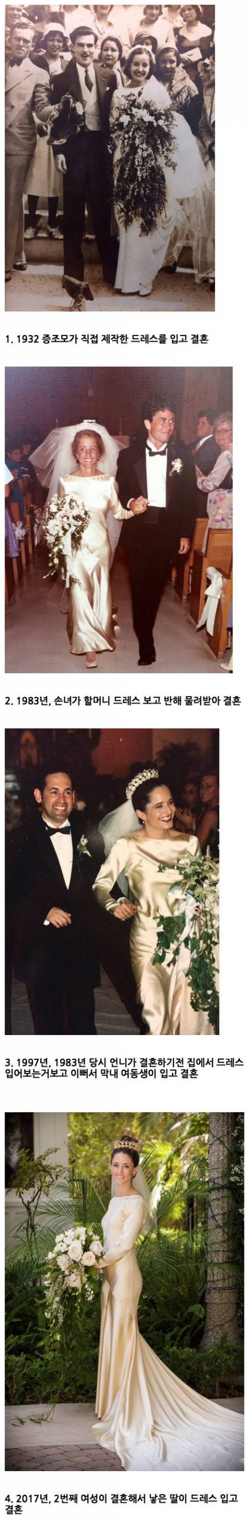 웨딩드레스 한벌을 85년간 대물림.jpg