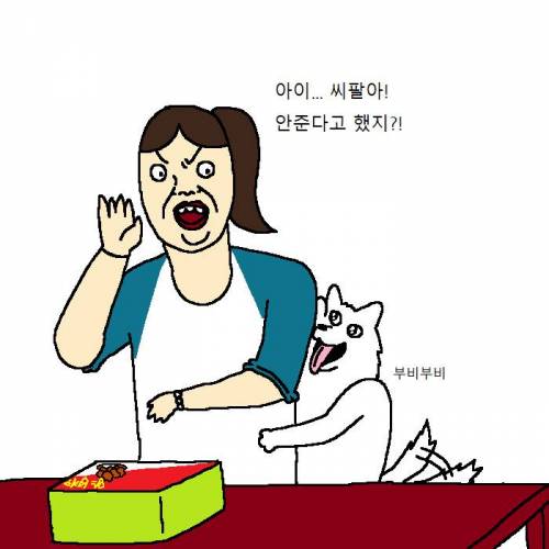 [욕주의]개가 치킨먹고 싶어하는 만화.jpg