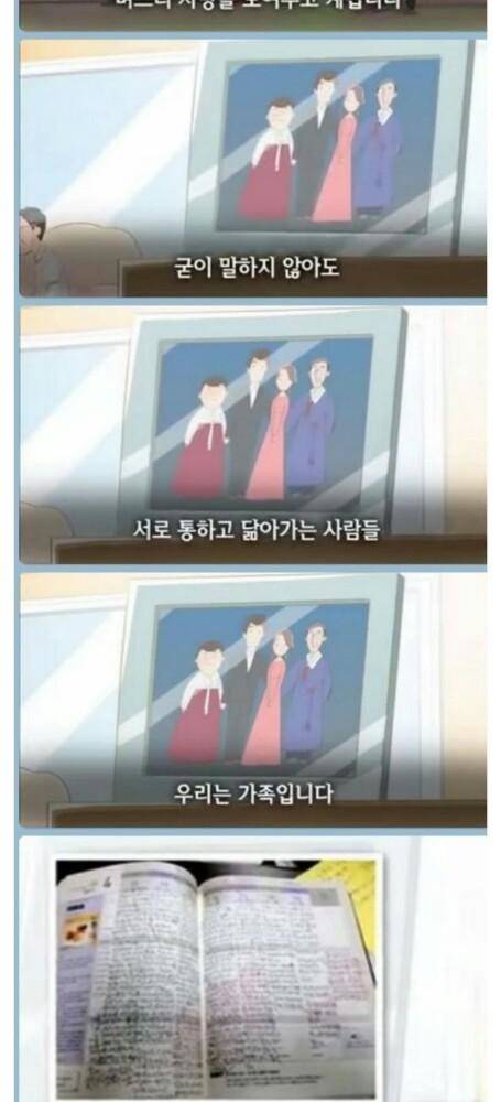 언어 장애 여자친구를 부모님께 설득한 방법.jpg