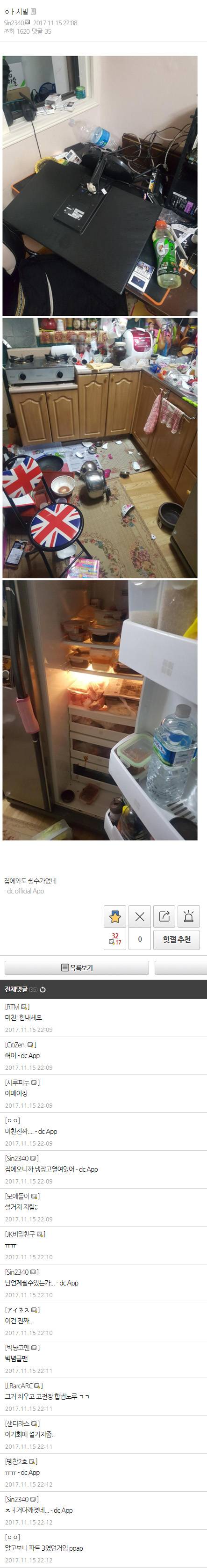 눈물의 지진빌런.jpg