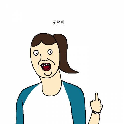 [욕주의]개가 치킨먹고 싶어하는 만화.jpg