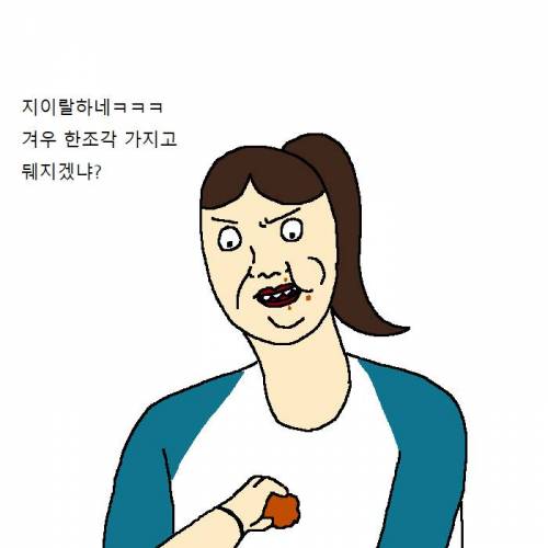 [욕주의]개가 치킨먹고 싶어하는 만화.jpg