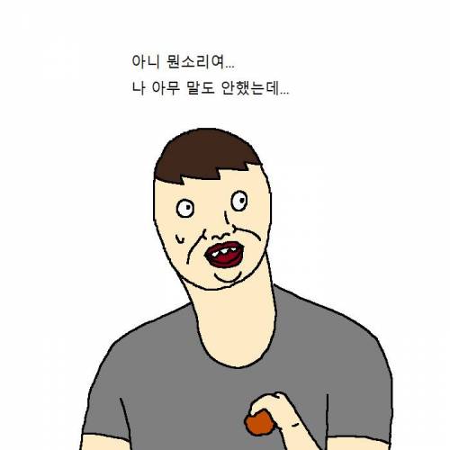 [욕주의]개가 치킨먹고 싶어하는 만화.jpg