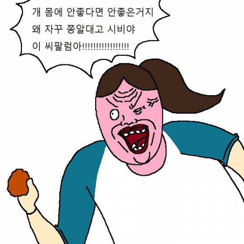 [욕주의]개가 치킨먹고 싶어하는 만화.jpg