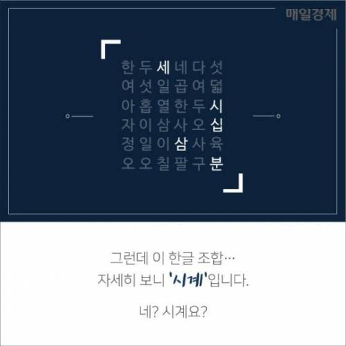 고등학생이 만든 `한글시계`.jpg