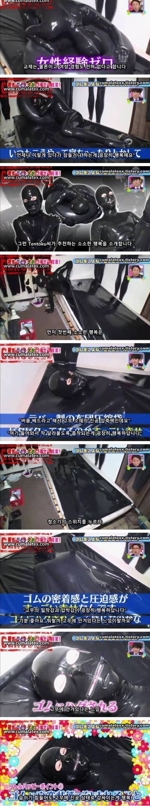 열도의 고무 패티쉬남.jpg