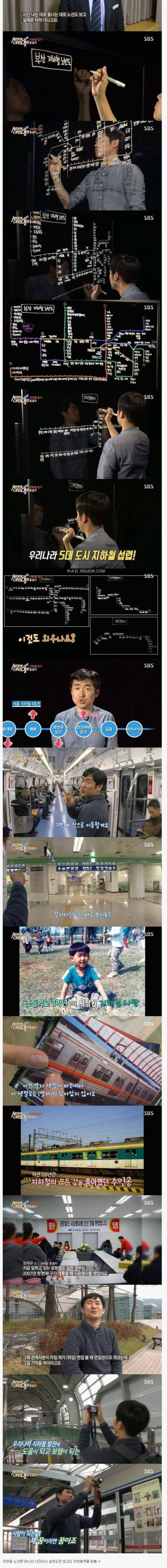 지하철 능력자.jpg