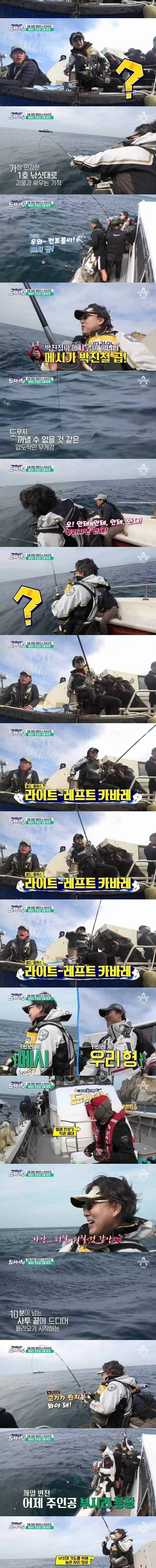 도시어부 대어 낚은 장면.jpg