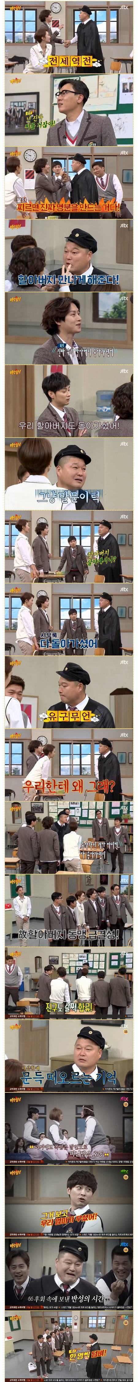 강호동 패드립.jpg