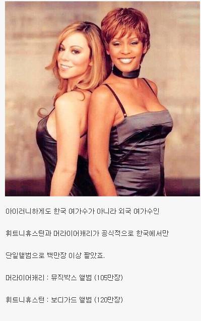 한국에서 백만장 이상 팔았던 여가수 2명.jpg