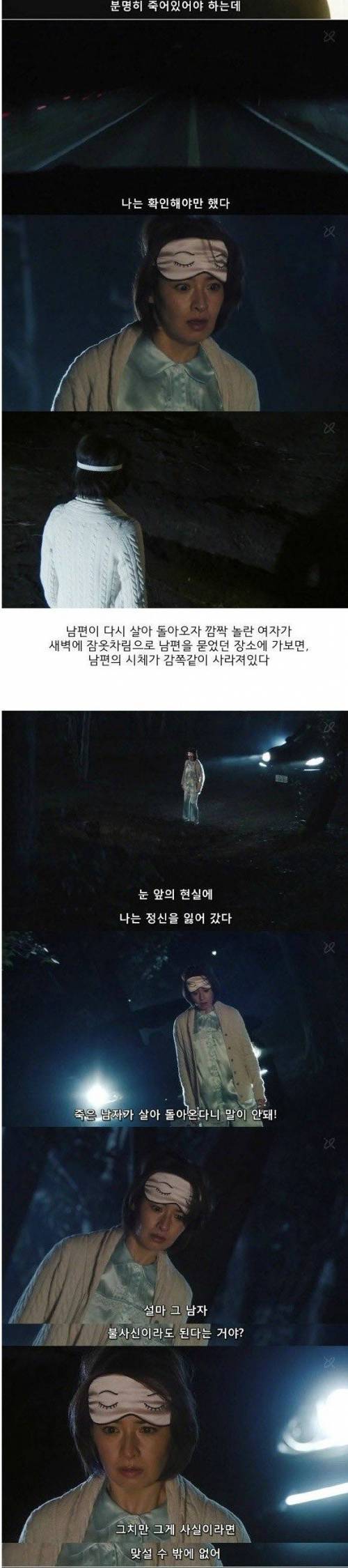 [스압] 불사신 남편 1편.jpg