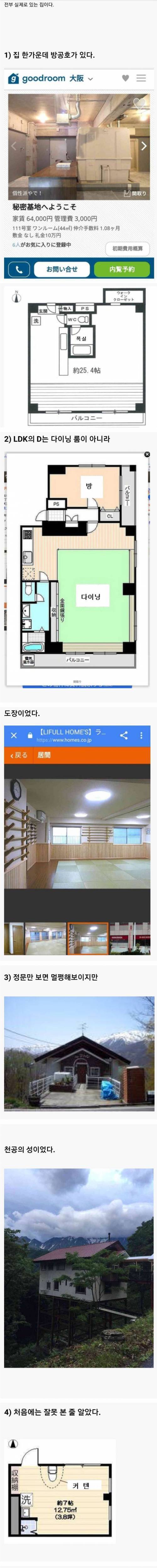 천하제일 전세집 대회.jpg