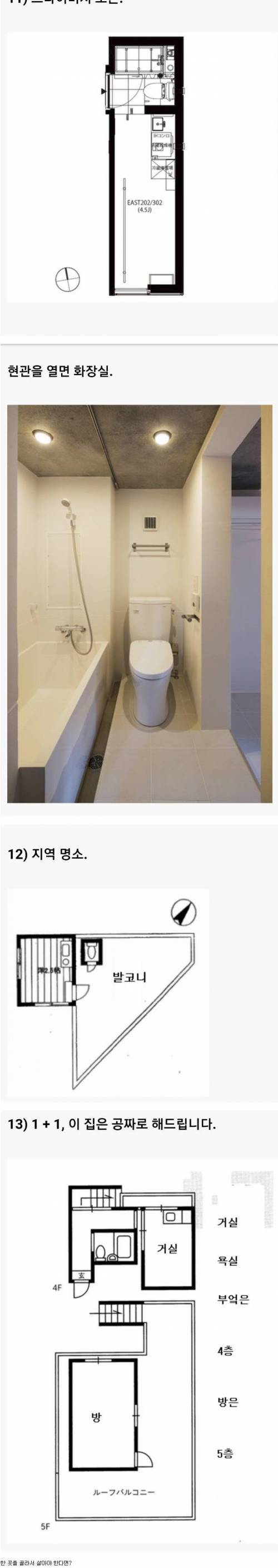 천하제일 전세집 대회.jpg