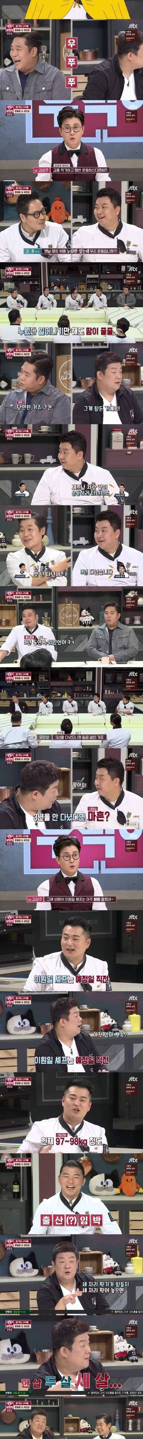 잘 먹는 녀석들의 나이.jpg