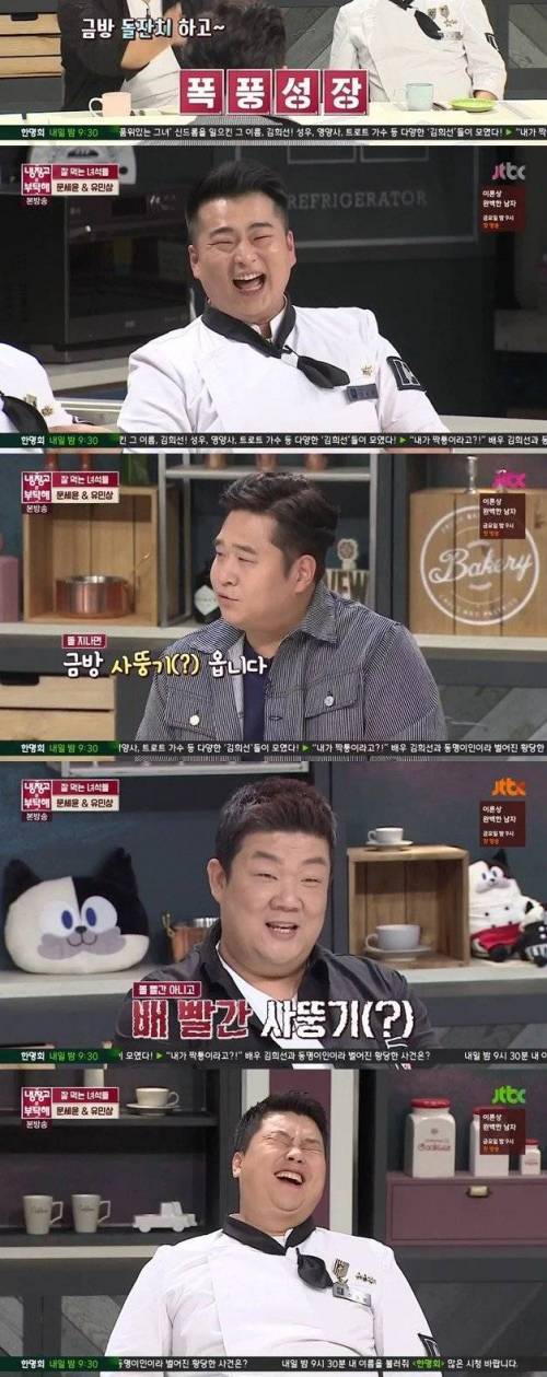 잘 먹는 녀석들의 나이.jpg