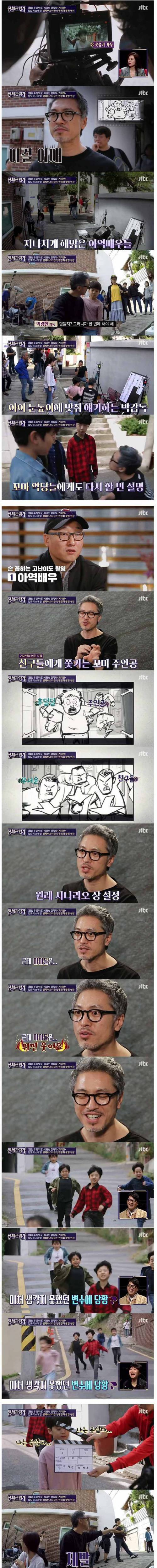 아역 배우들과의 촬영 고충.jpg