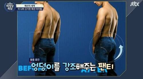 멕시코 남자들이 입는 보정팬티.jpg