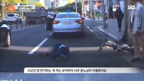 블박에 딱걸린 보험사기범.gif