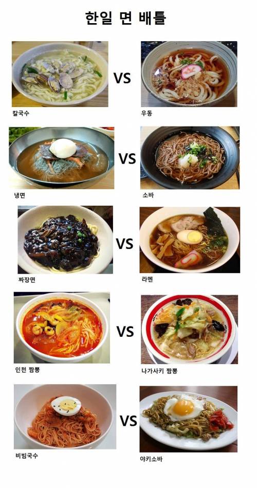 한 일 면 배틀.jpg