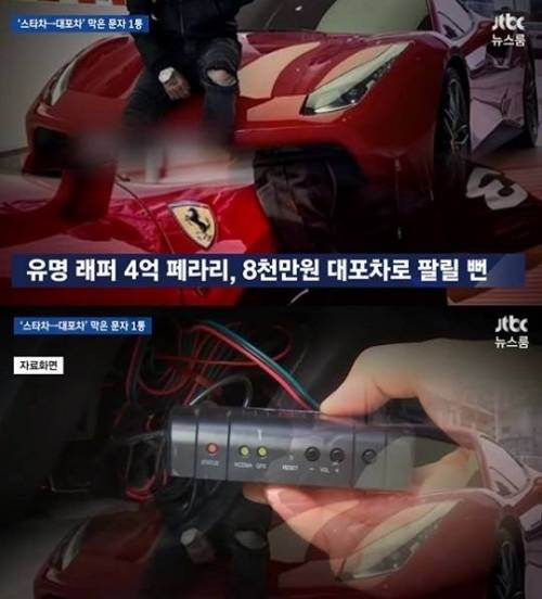 페라리 대포차로 팔릴뻔함..jpg