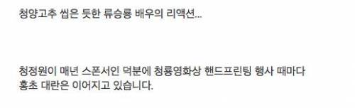 홍초는 공식석상에 음료 협찬을 하지 말아야.jpg