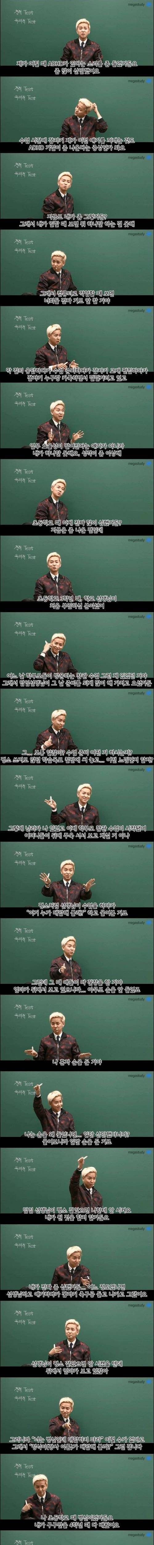 ADHD가 있었던 인강 강사.jpg